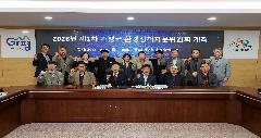 2026년 제1차 가평군 환경정책자문위원회 이미지