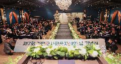 제7회 가평군 사회복지사의 날 기념식 이미지