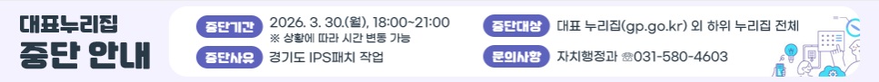 가평장학관 누리집 일시 중단됨을 알려드립니다(3/30.월 18:00~21:00))0